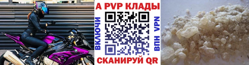 Альфа ПВП VHQ  Купить  Владивосток 
