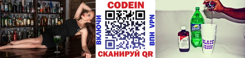 Купить закладки  Владивосток  Codein напиток Lean (лин) 