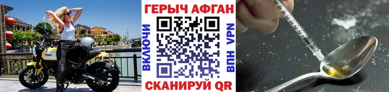 Купить закладки  Владивосток  Героин хмурый 