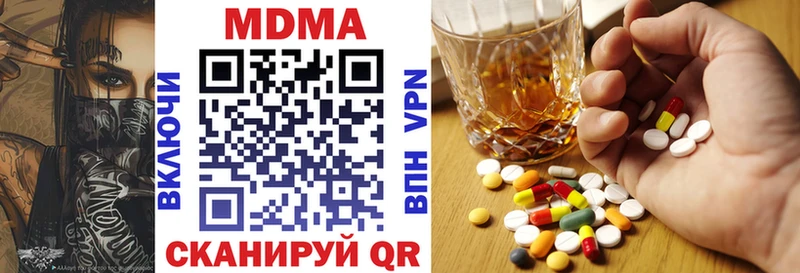 MDMA кристаллы Владивосток