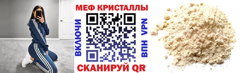 Меф мука  Купить закладки  Владивосток 