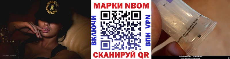 Марки NBOMe 1,5мг  Купить где  Владивосток 
